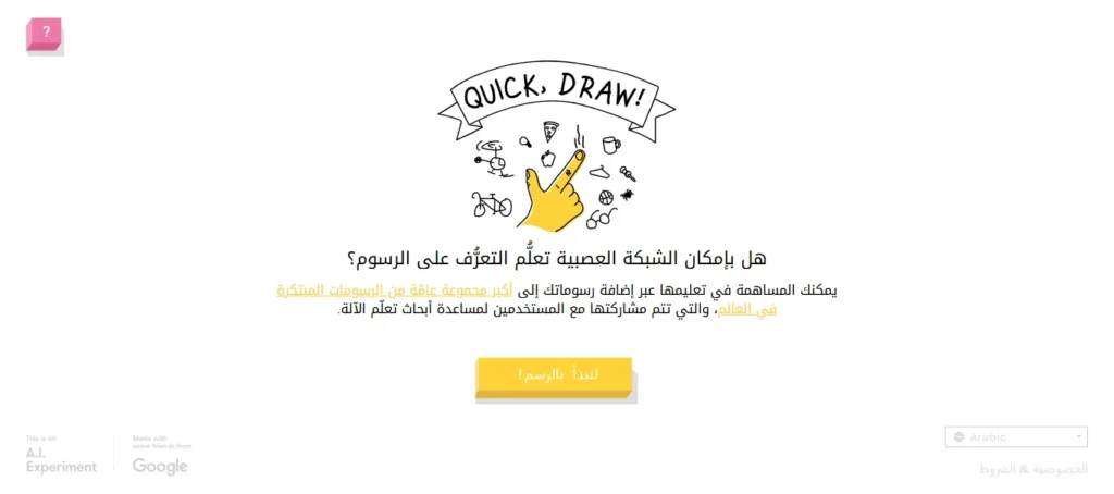quickdraw